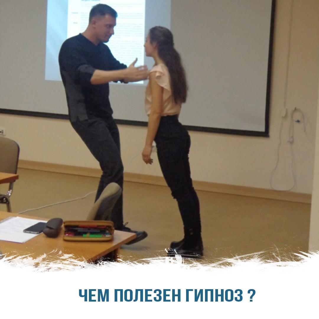Чем полезен гипноз и чему можно научиться с его помощью? Чем полезен гипноз и чему можно научиться с его помощью?