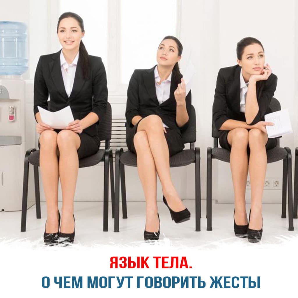 Изучаем язык тела девушки
